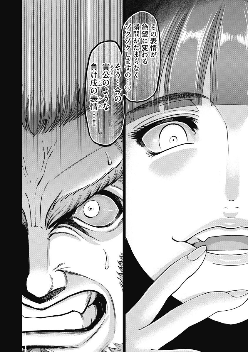 Aruki Miko Kyuubi Kawanakajima Kaien - Page 40
