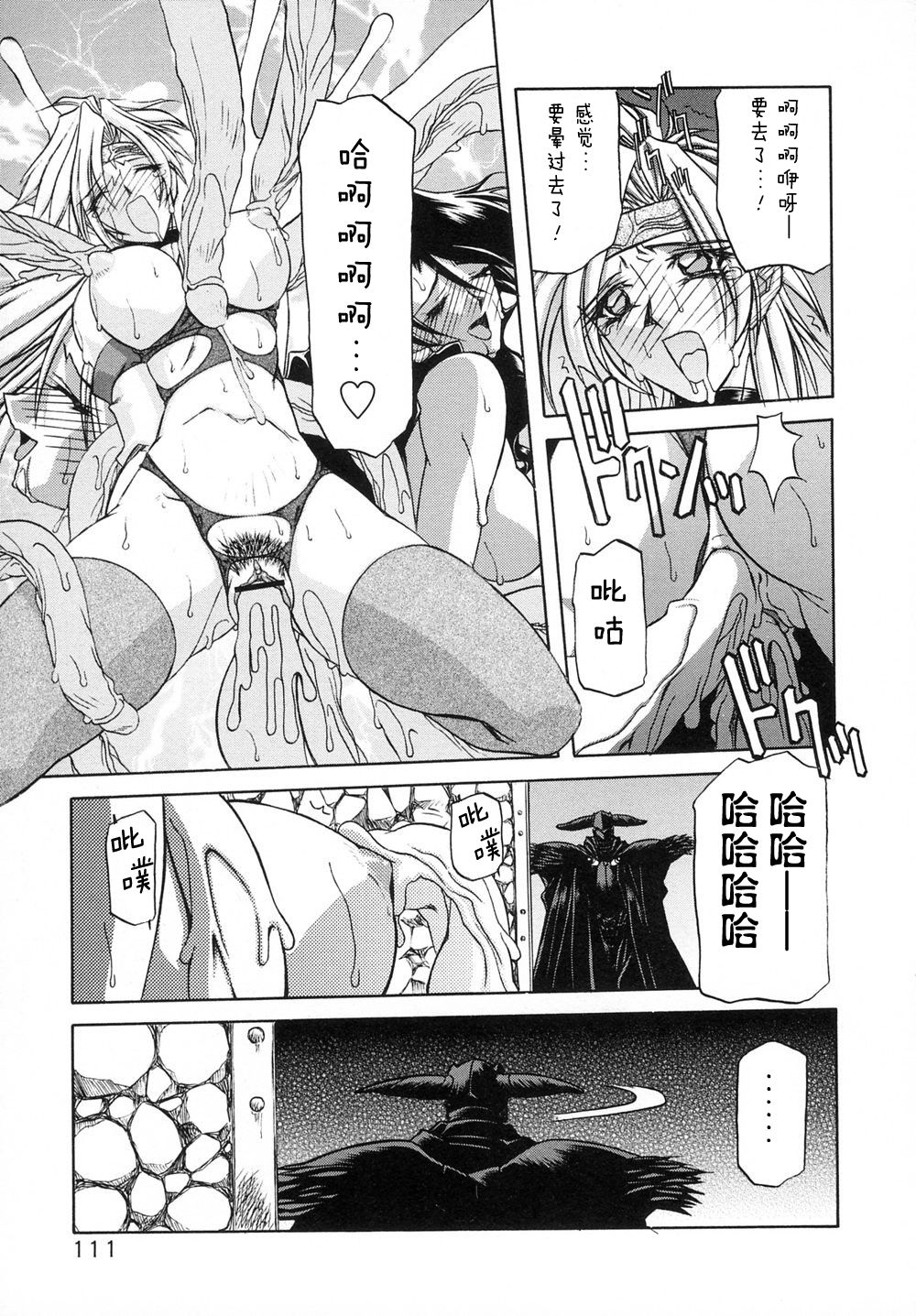 Shichisai no Lamuros I Ch. 1-6 - Page 117