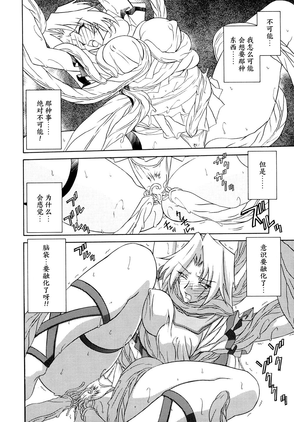 Shichisai no Lamuros I Ch. 1-6 - Page 31