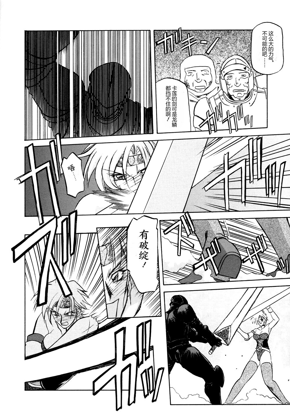 Shichisai no Lamuros I Ch. 1-6 - Page 89