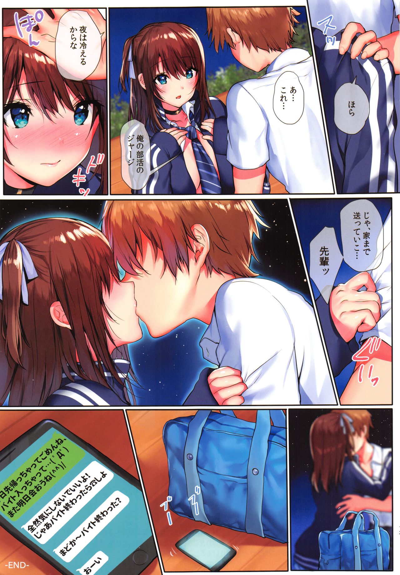 Natsuiro no Uso. - Page 14