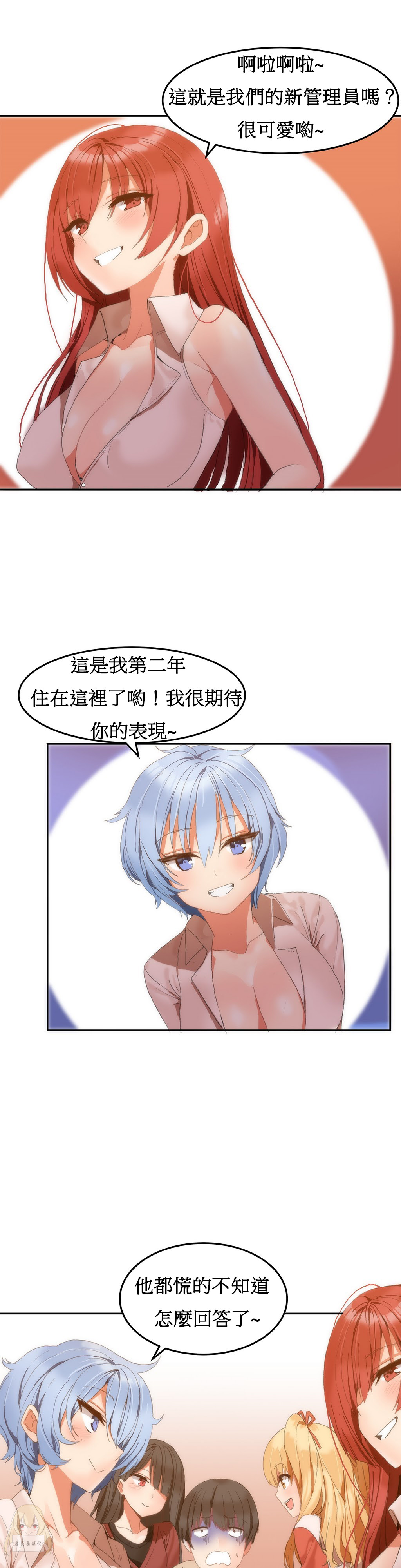 Hahri's Lumpy Boardhouse Ch 0~32【委員長個人漢化】 - Page 31