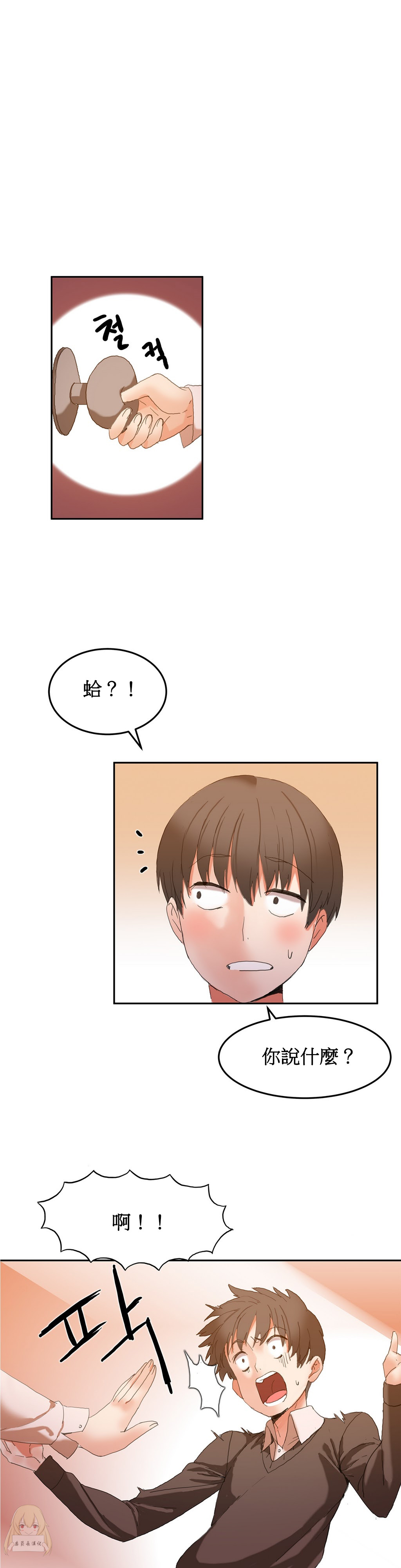 Hahri's Lumpy Boardhouse Ch 0~32【委員長個人漢化】 - Page 51