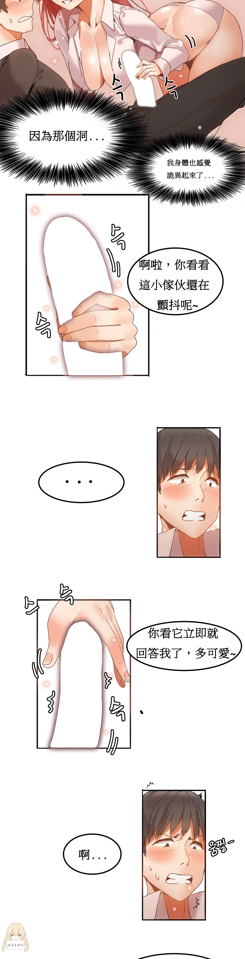 Hahri's Lumpy Boardhouse Ch 0~32【委員長個人漢化】 - Page 60