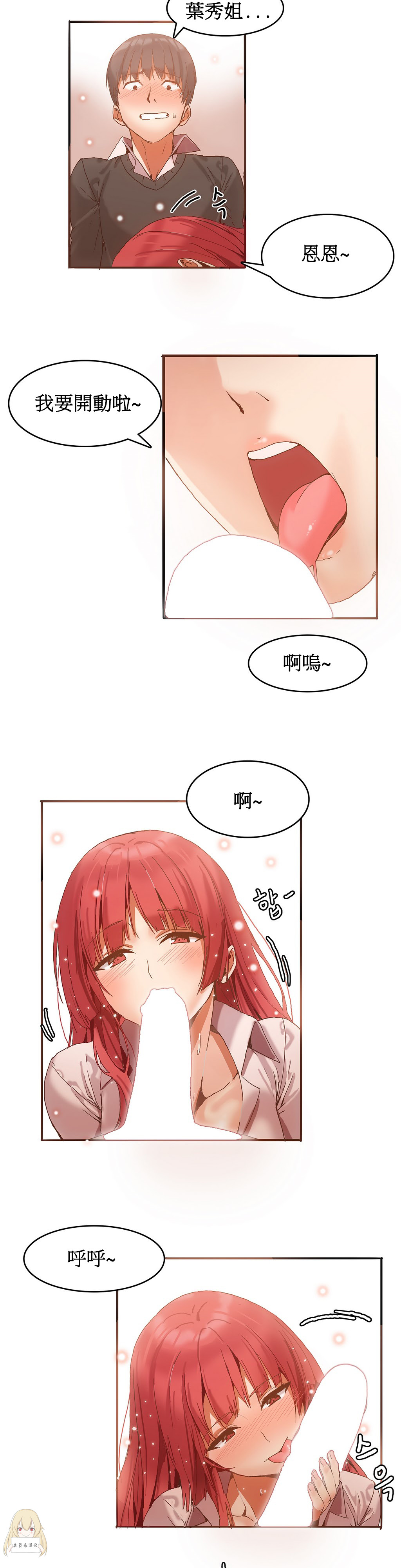 Hahri's Lumpy Boardhouse Ch 0~32【委員長個人漢化】 - Page 63