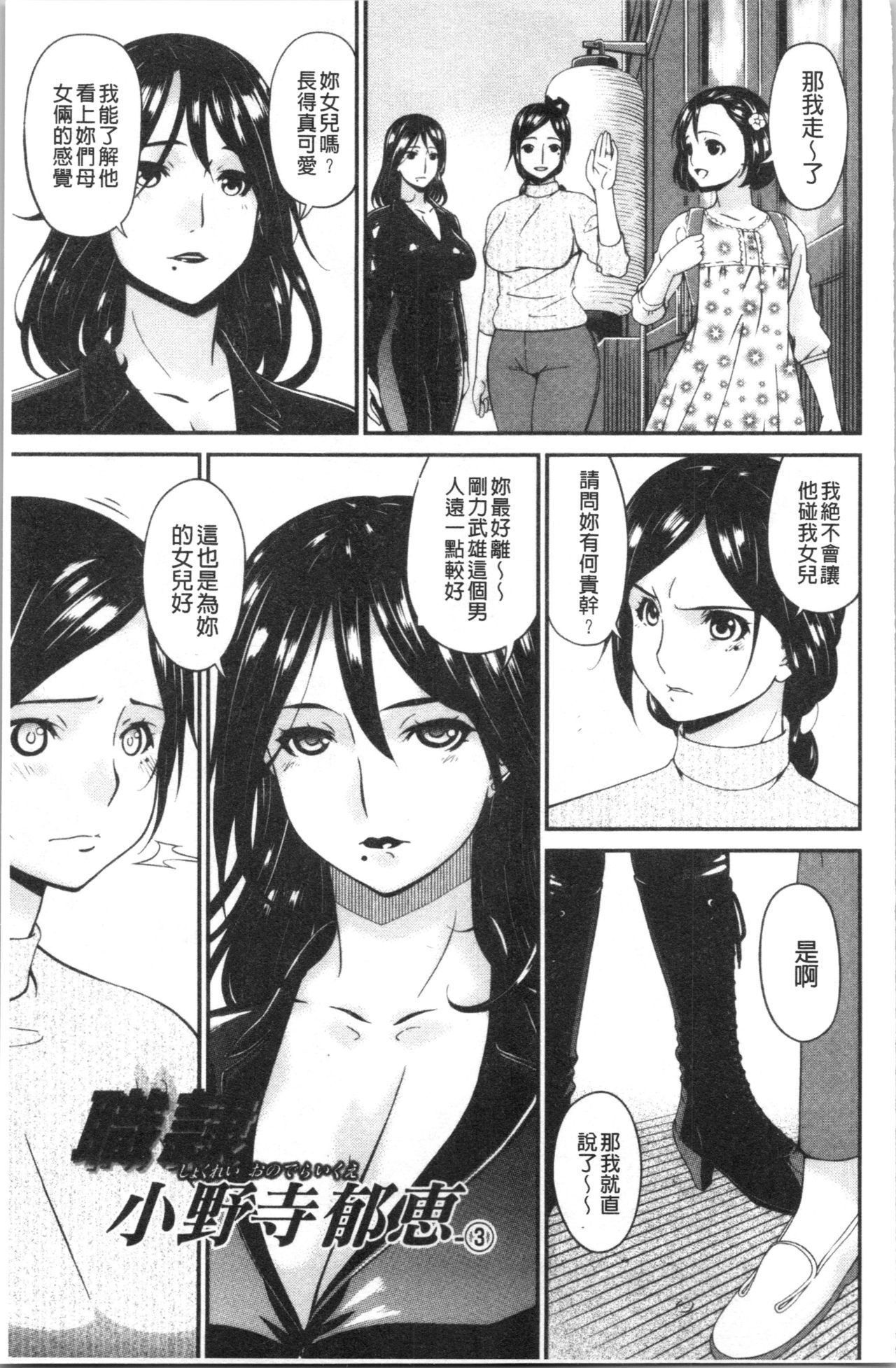 Shokurei - Page 125