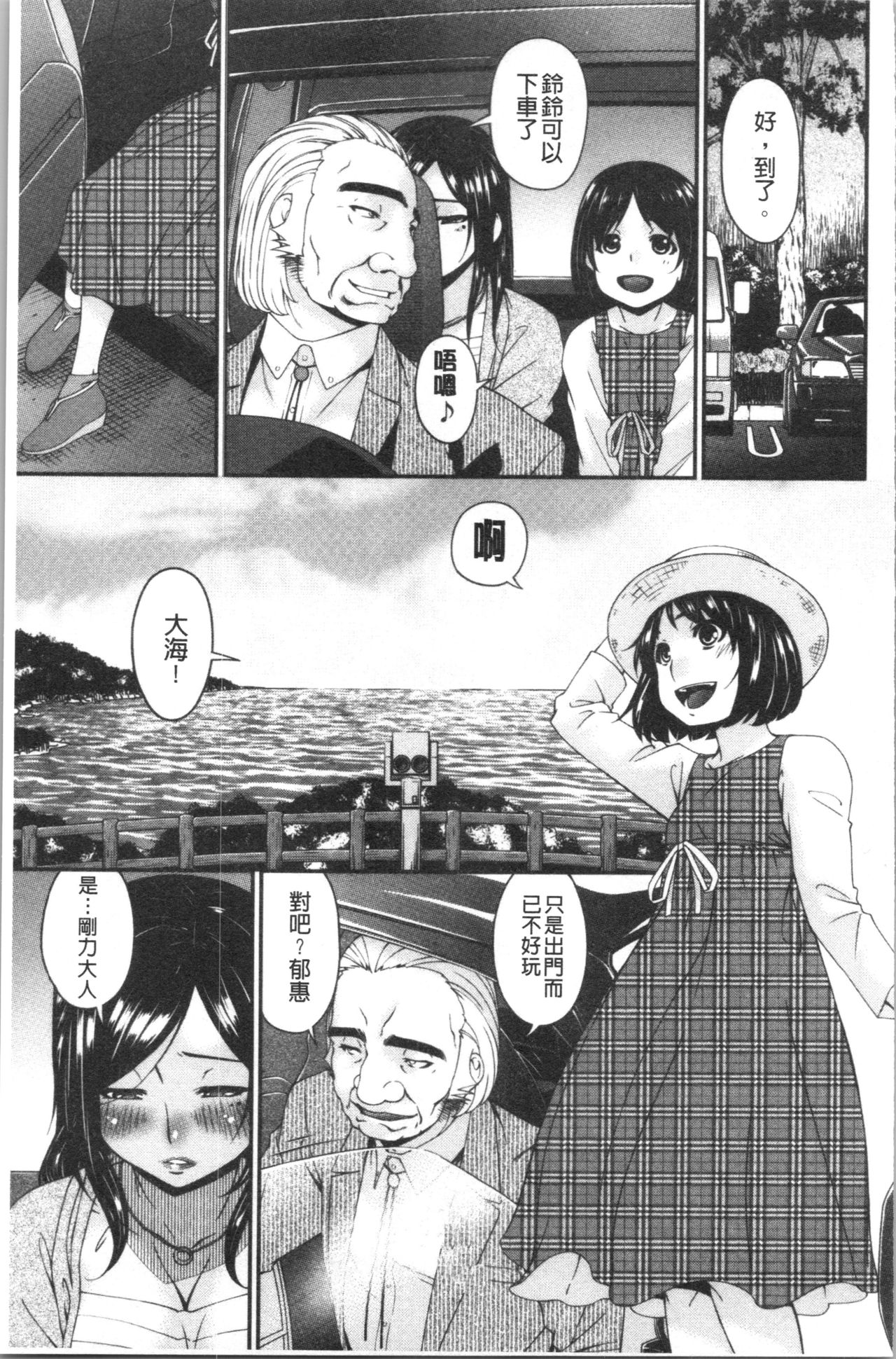 Shokurei - Page 153