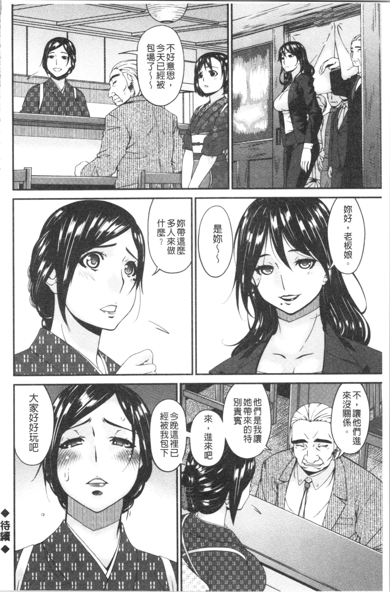 Shokurei - Page 168
