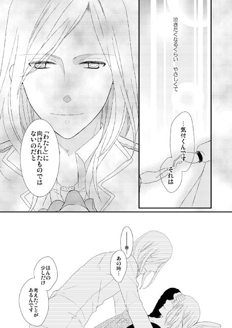 カミュ春本 - Page 10