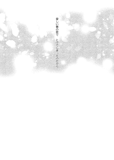 カミュ春本 - Page 24