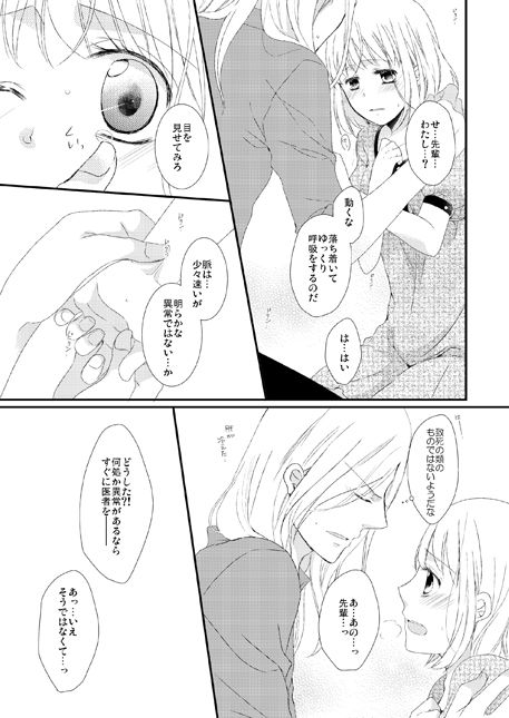 カミュ春本 - Page 28