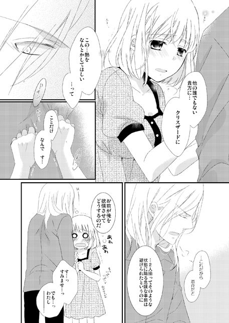カミュ春本 - Page 33