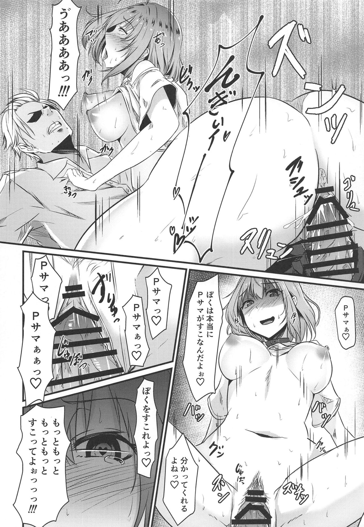 Riamu no Himegoto - Page 15