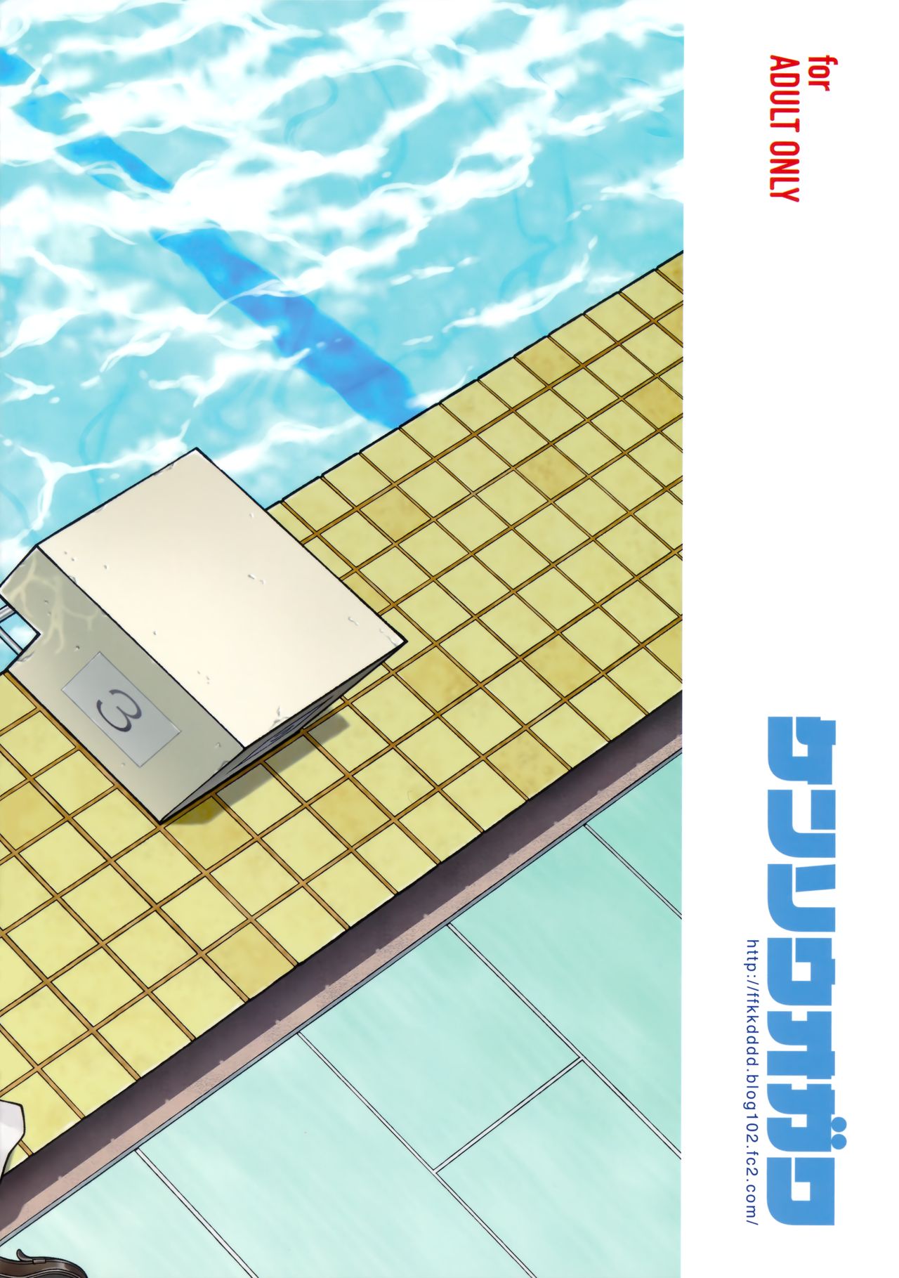 Uranohoshi Jogakuin Aqours Pool - Page 31