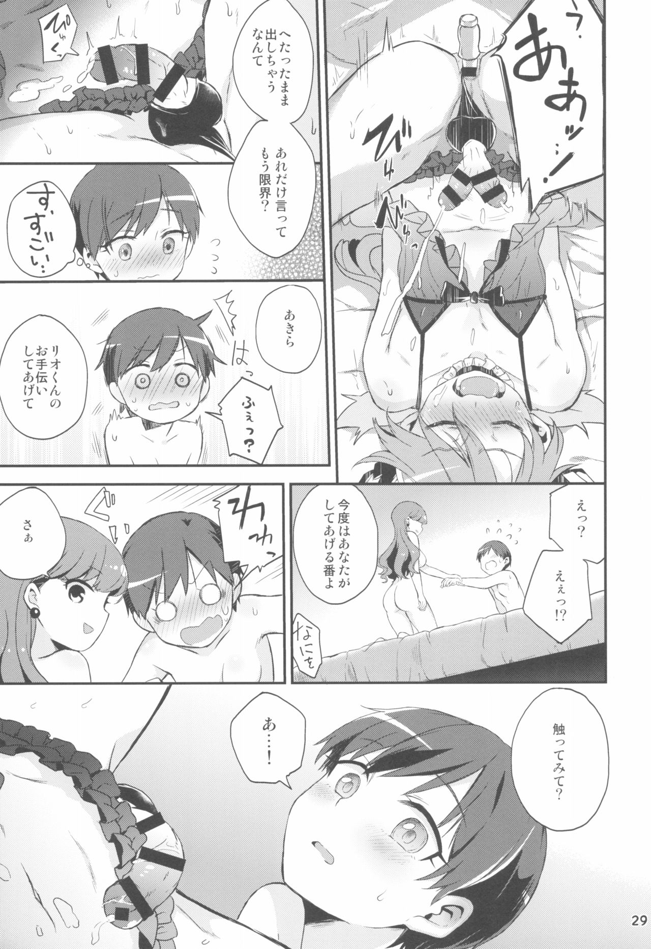 Yuripika Massaichuu - Page 29