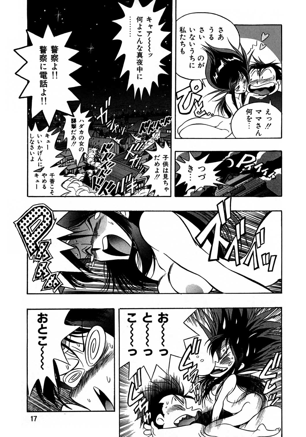 Henreikai Special Vol. 8 - Page 16