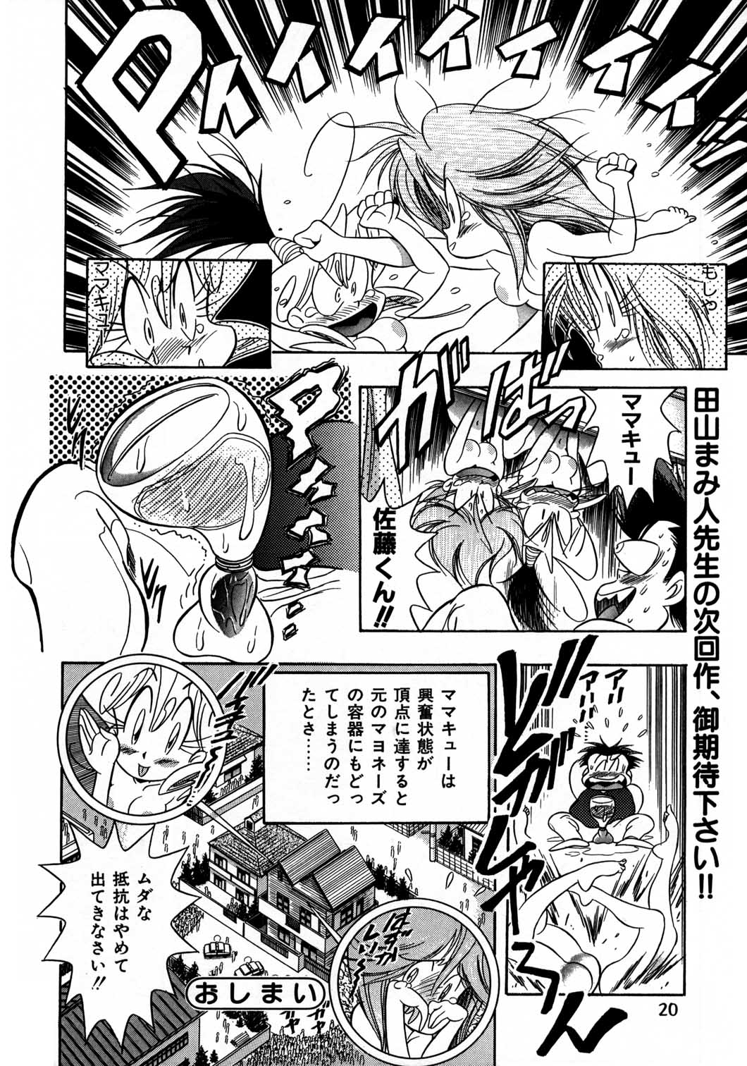 Henreikai Special Vol. 8 - Page 19