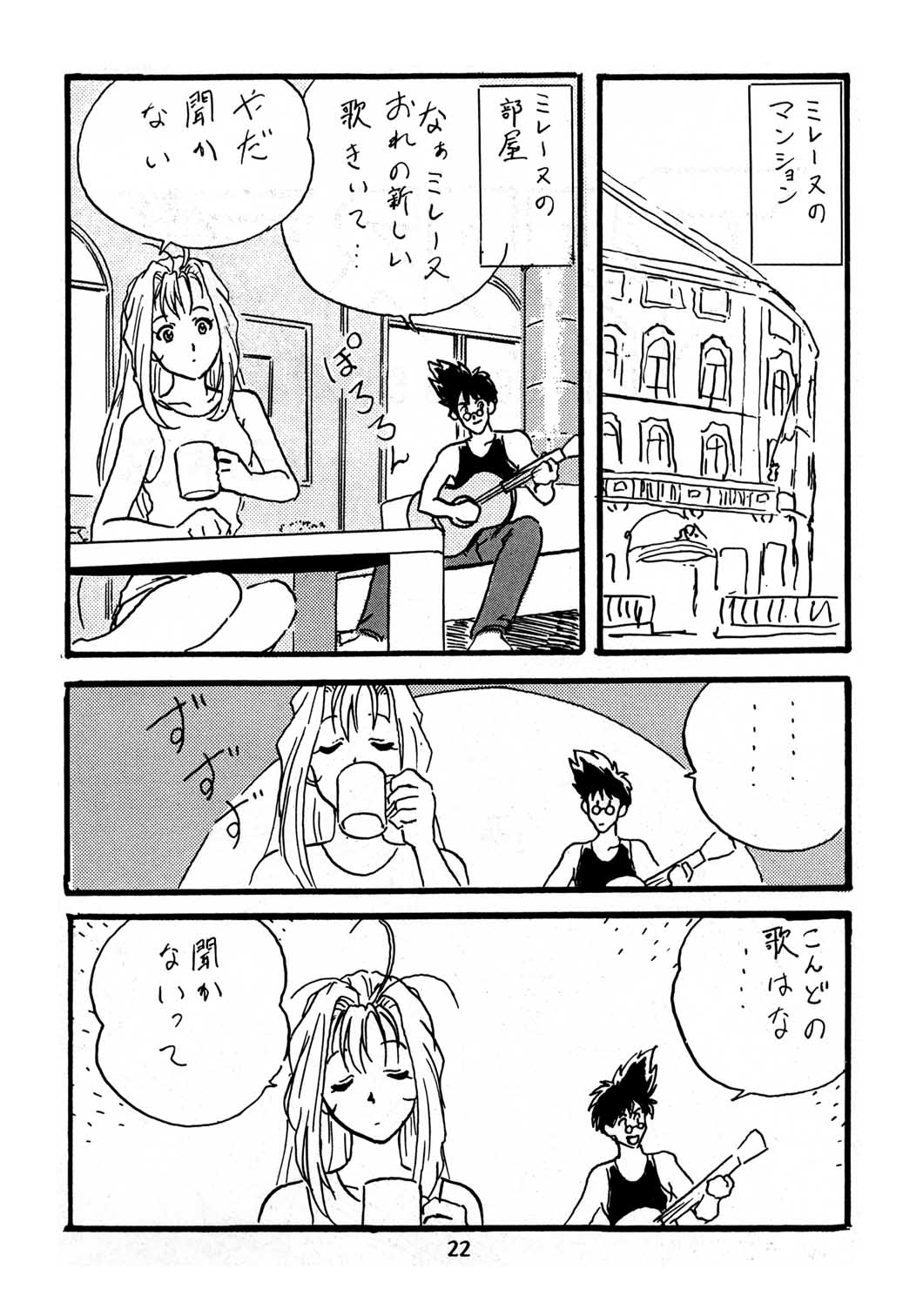Henreikai Special Vol. 8 - Page 21