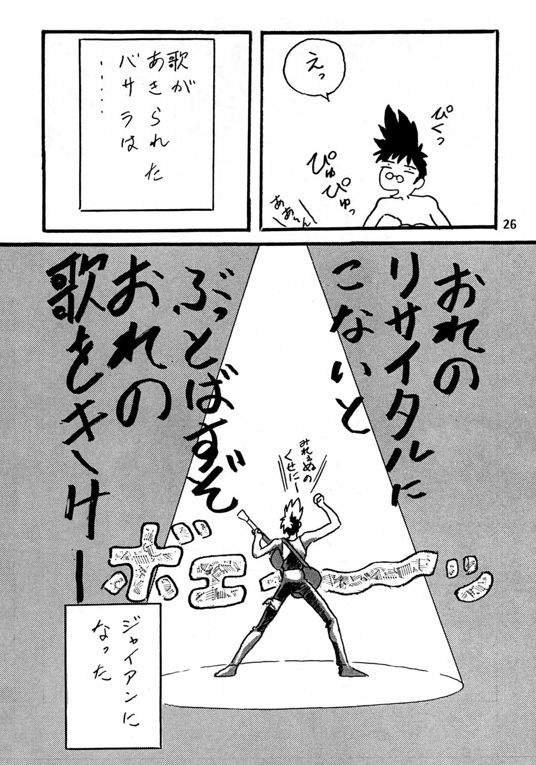 Henreikai Special Vol. 8 - Page 25