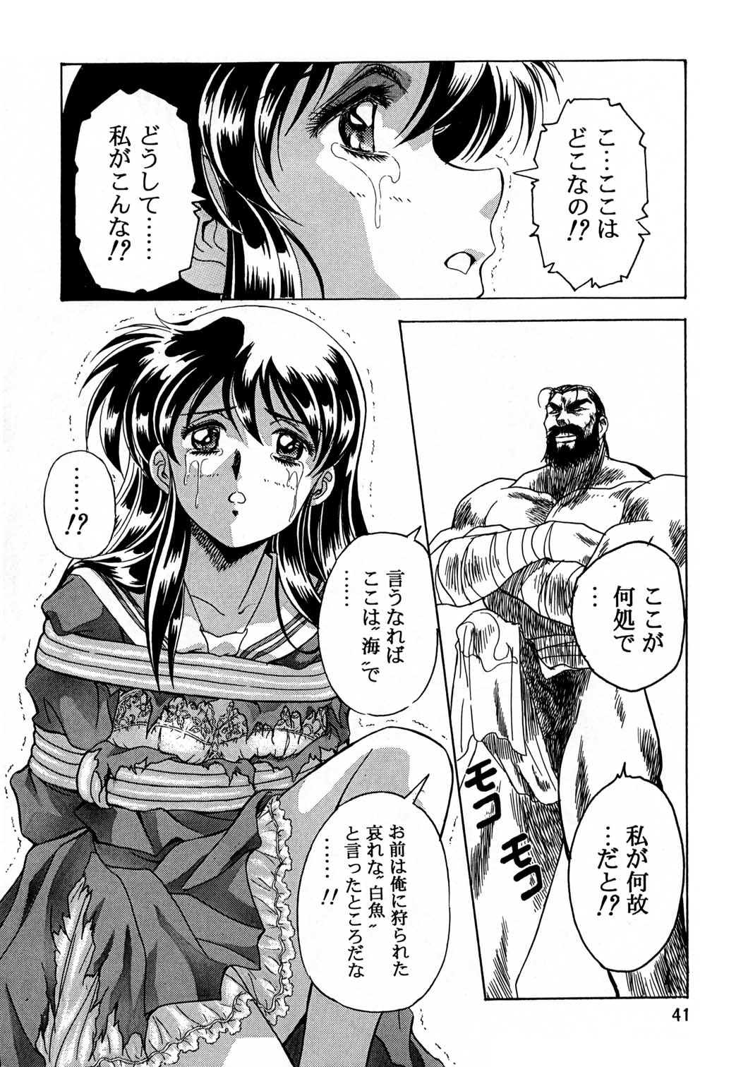 Henreikai Special Vol. 8 - Page 40