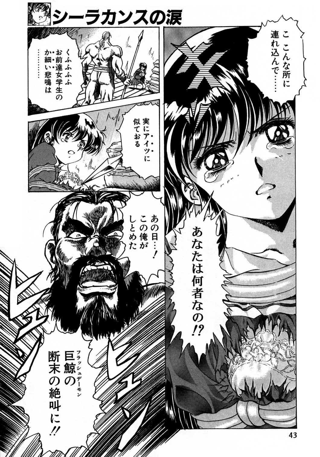 Henreikai Special Vol. 8 - Page 42