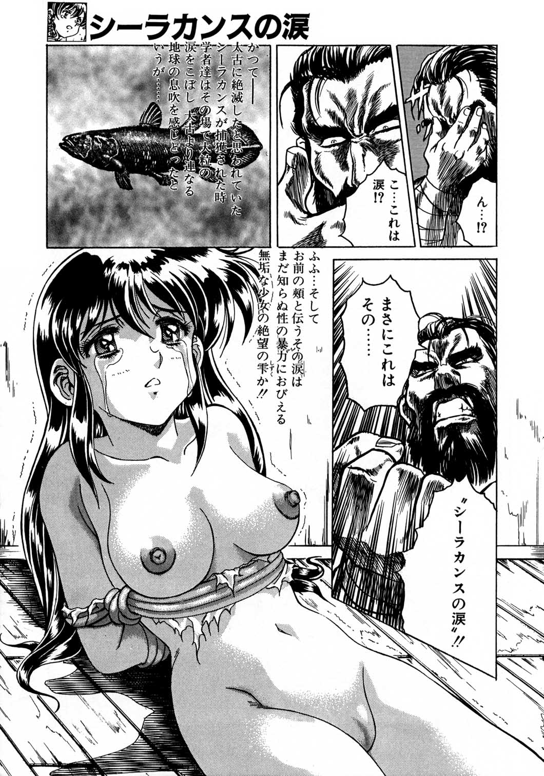 Henreikai Special Vol. 8 - Page 46