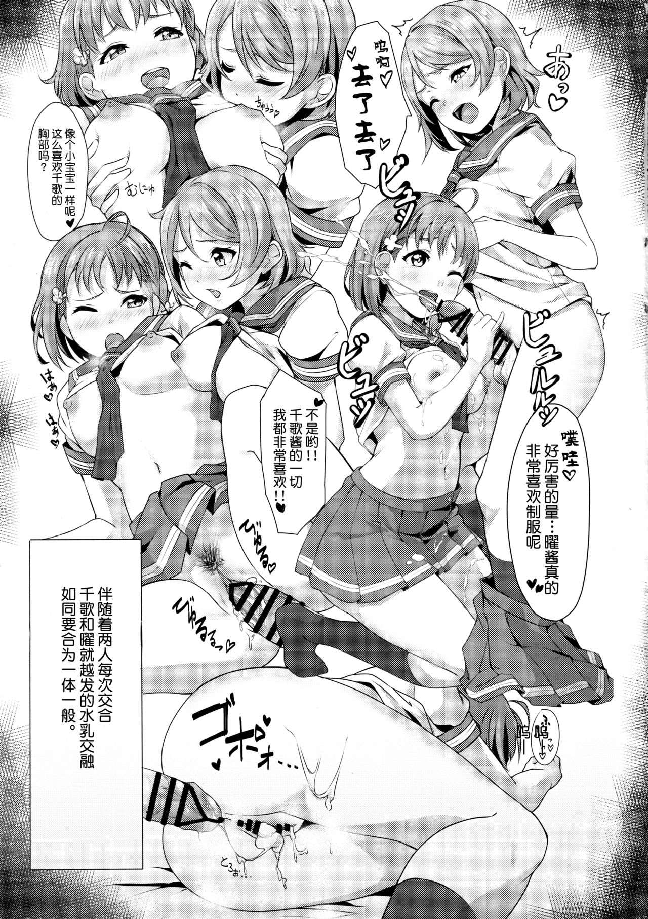 Fight 1-hatsu!! TKa3 x WT7B - Page 19
