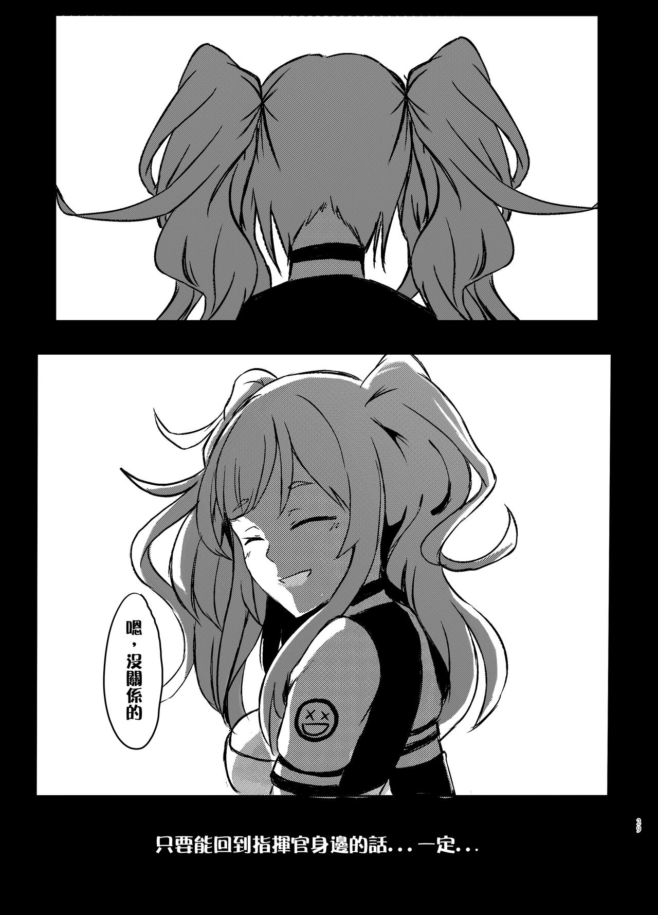 Hakudaku Shita Kokoro de Some - Page 28