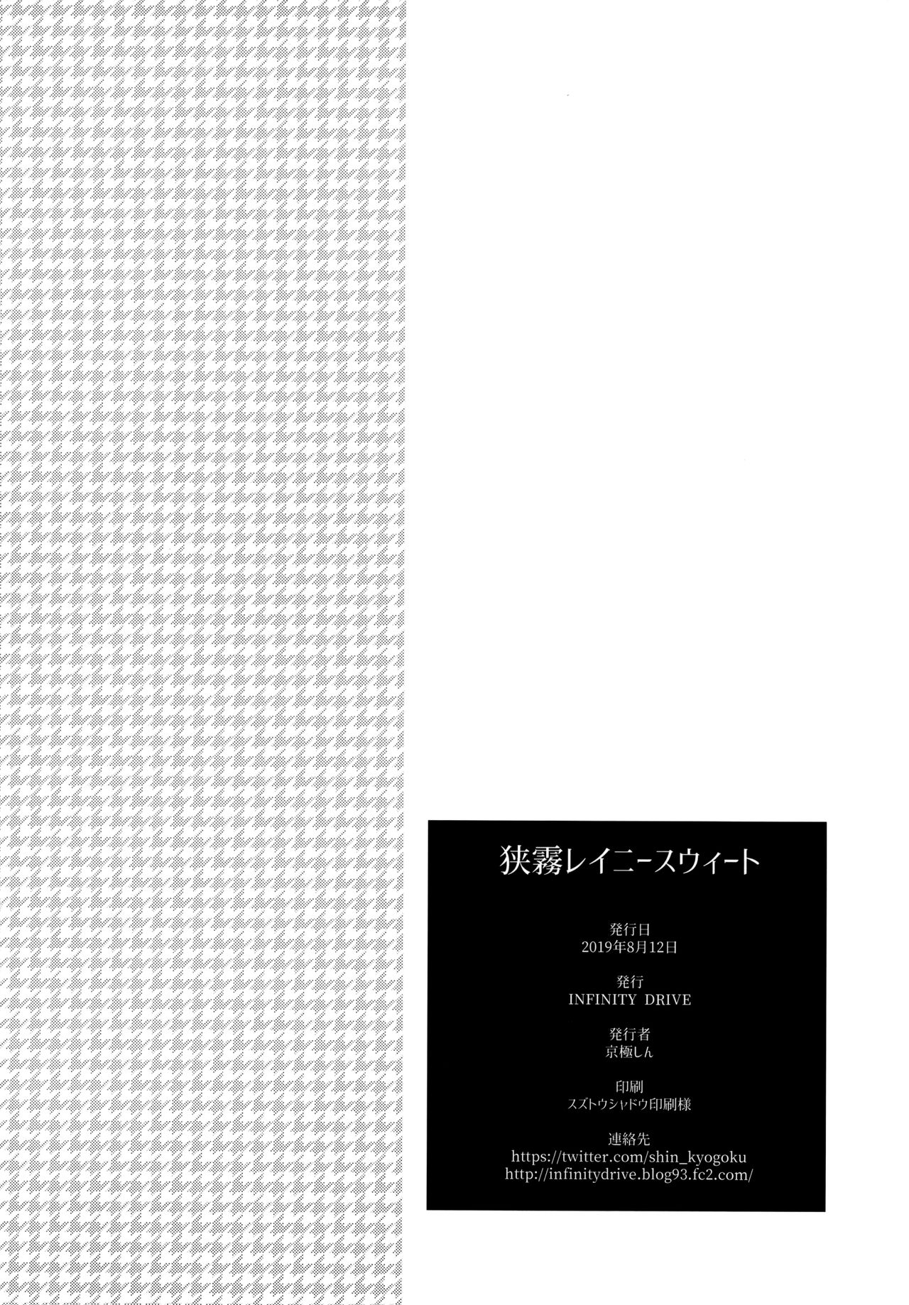 Sagiri Rainy Sweet - Page 29