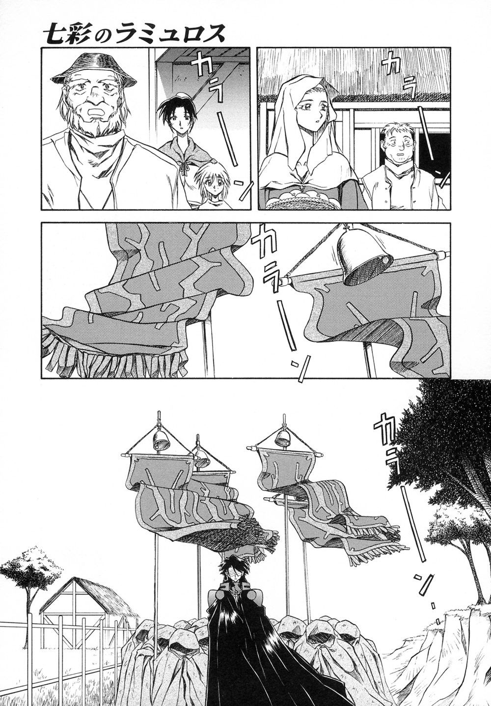 Shichisai no Lamuros I Ch. 1-7 - Page 127