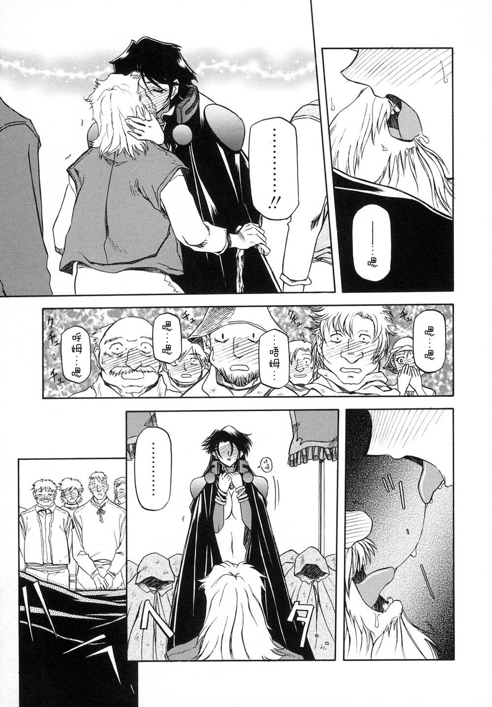 Shichisai no Lamuros I Ch. 1-7 - Page 129