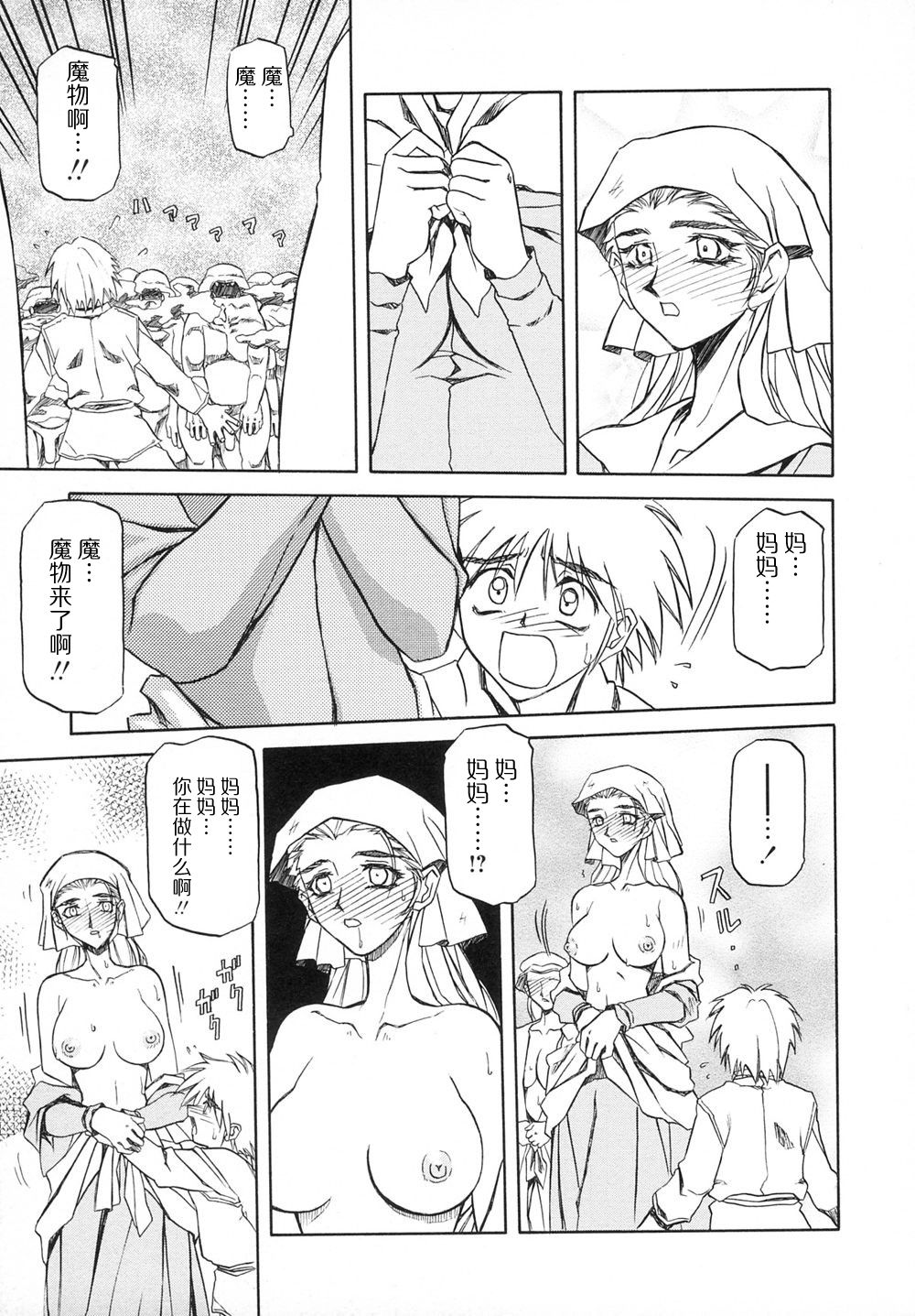 Shichisai no Lamuros I Ch. 1-7 - Page 131