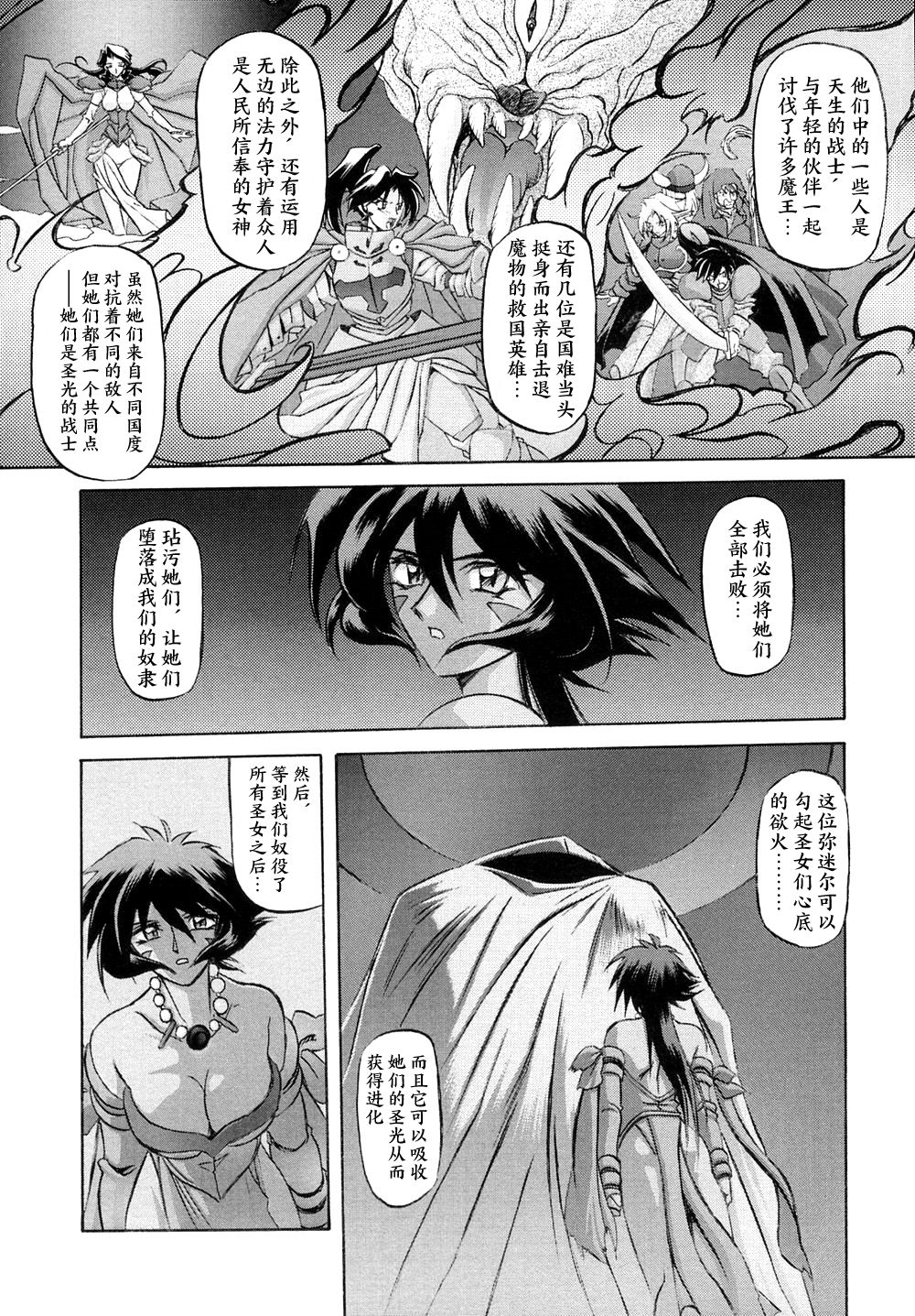 Shichisai no Lamuros I Ch. 1-7 - Page 15