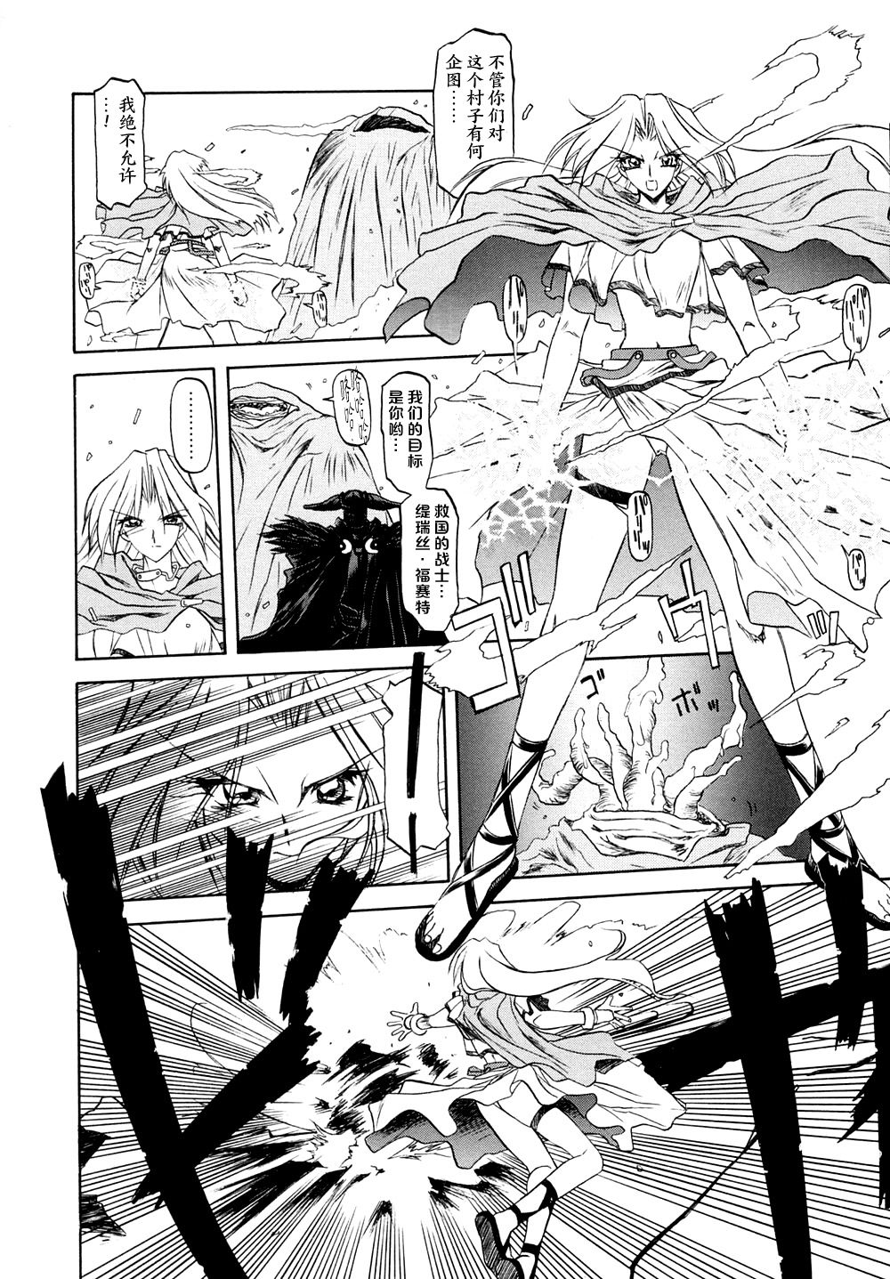 Shichisai no Lamuros I Ch. 1-7 - Page 21