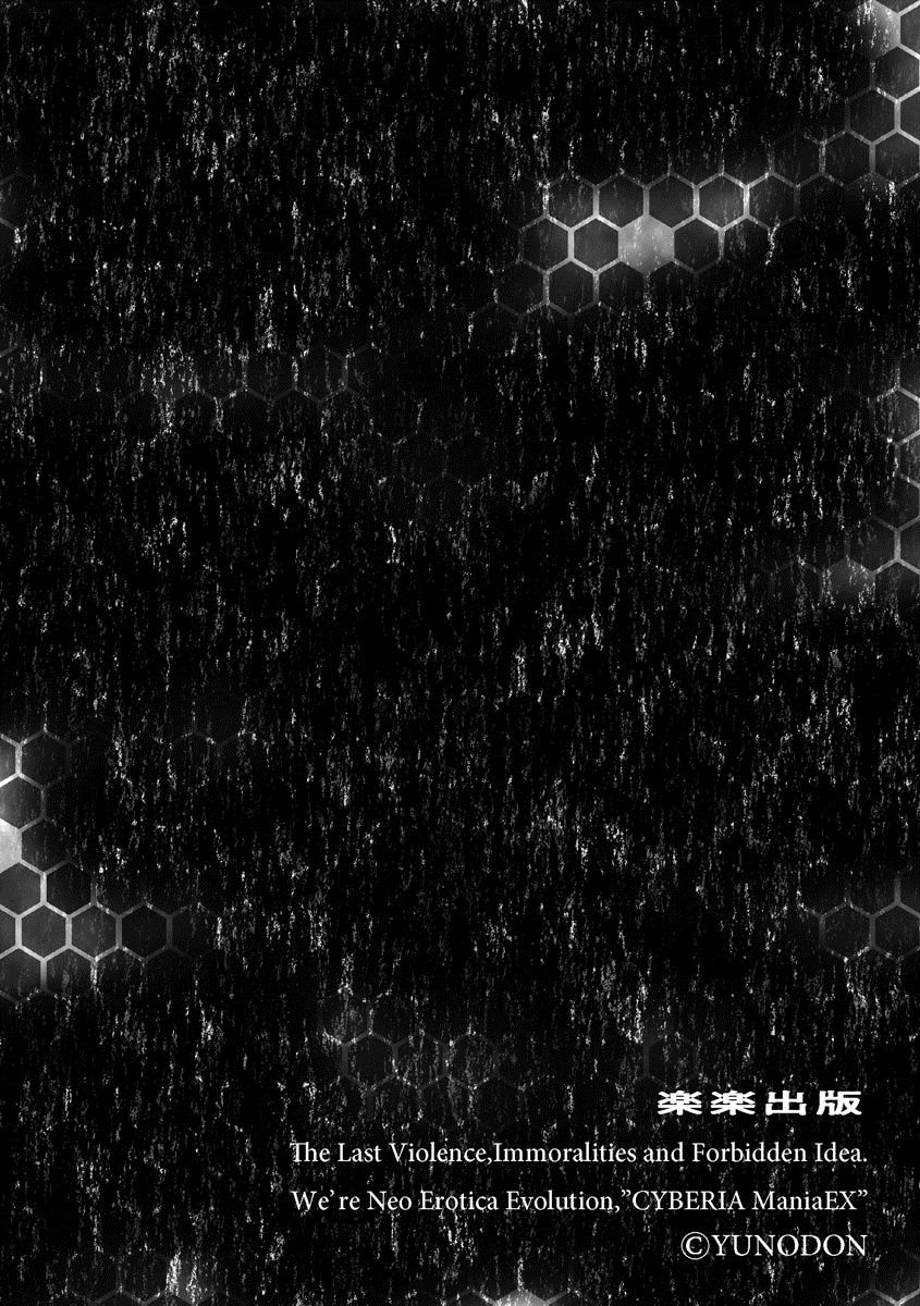 Ubume no Miko - Page 2