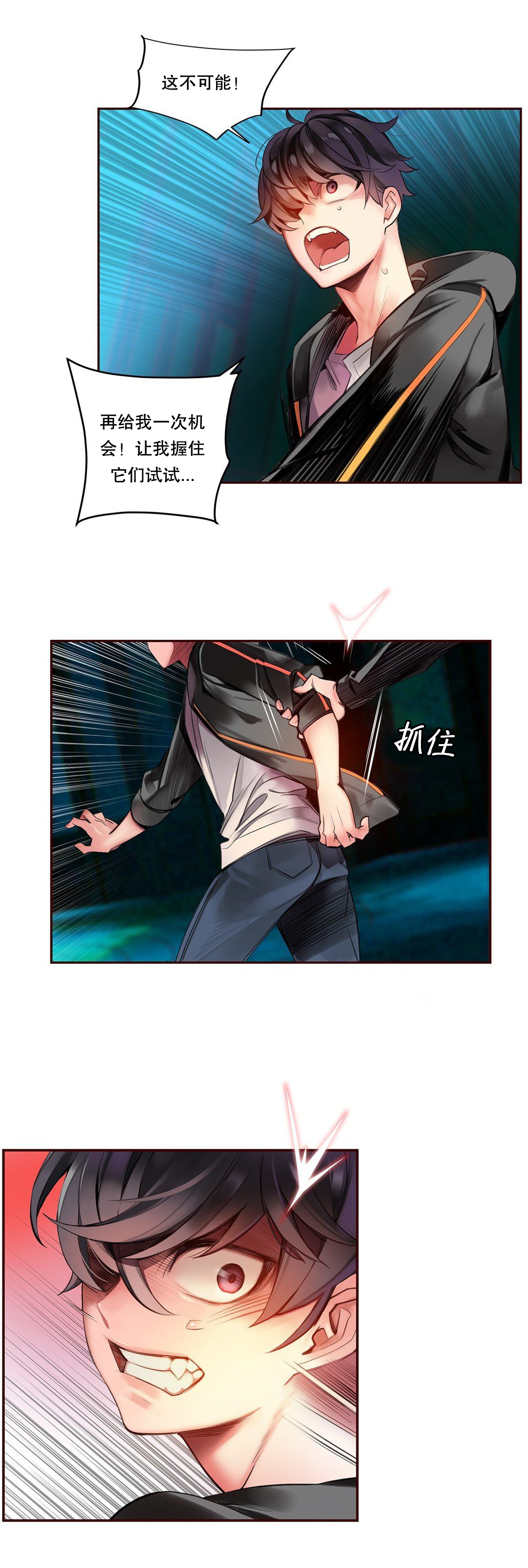 Lilith`s Cord (第二季) Ch.61-67 - Page 112