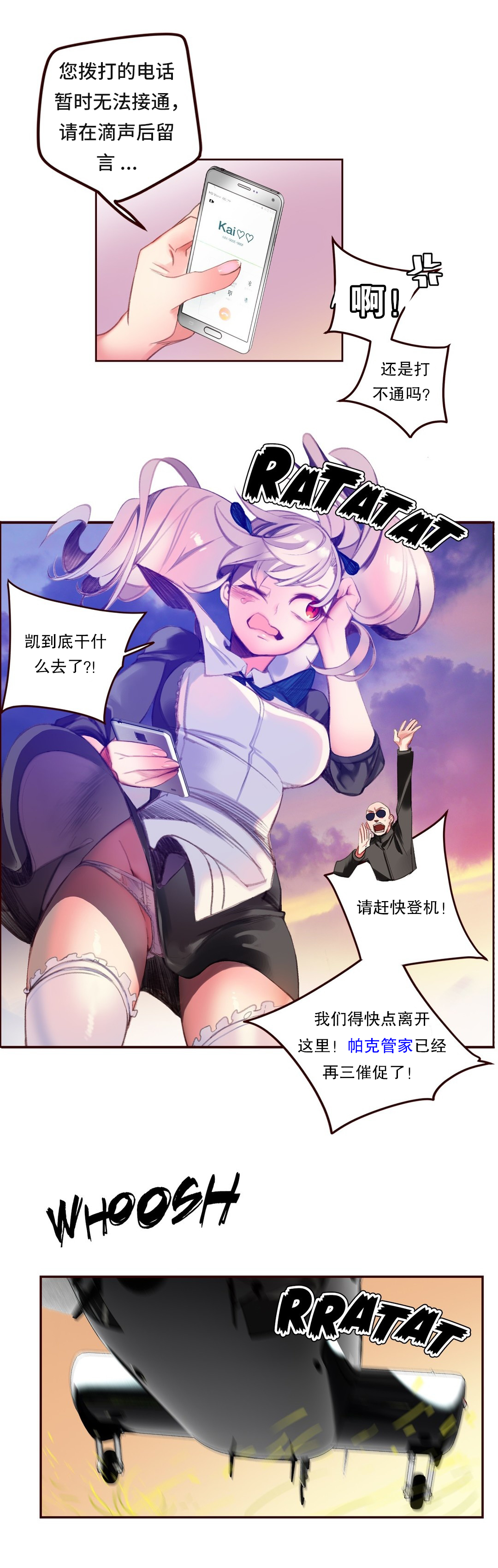 Lilith`s Cord (第二季) Ch.61-67 - Page 121
