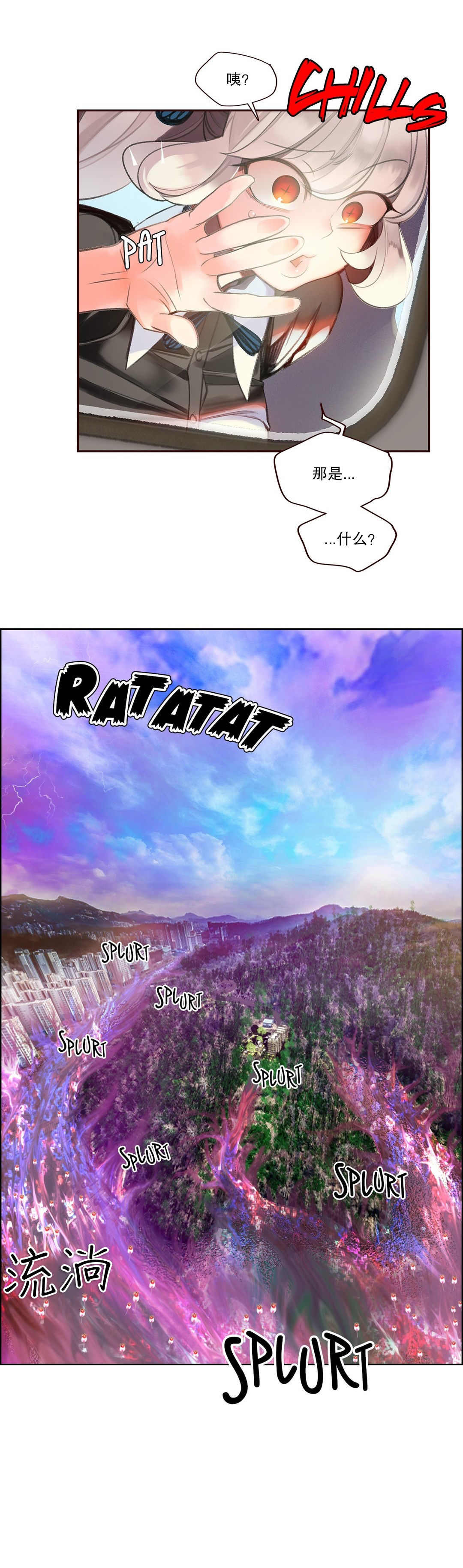 Lilith`s Cord (第二季) Ch.61-67 - Page 123