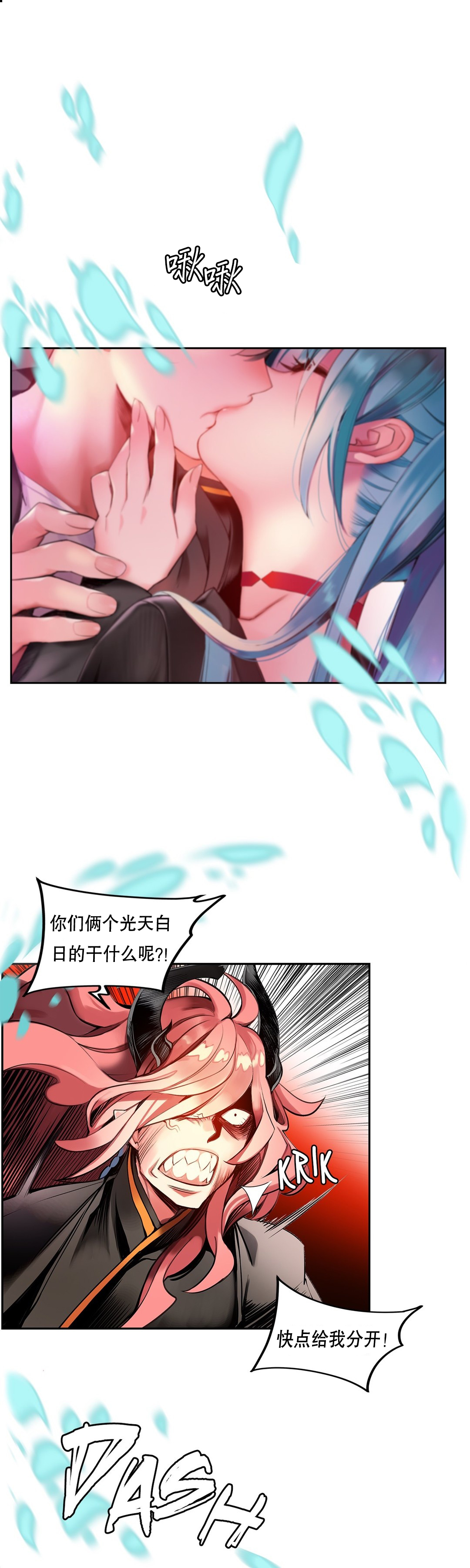 Lilith`s Cord (第二季) Ch.61-67 - Page 124