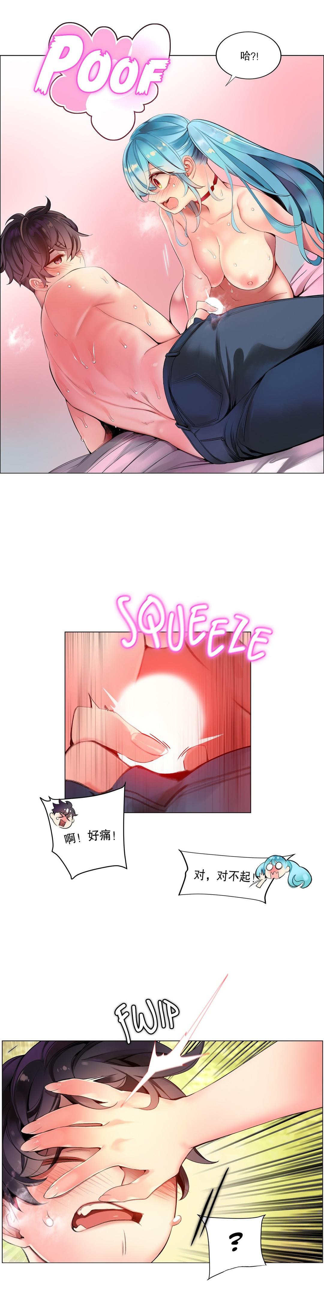 Lilith`s Cord (第二季) Ch.61-67 - Page 172