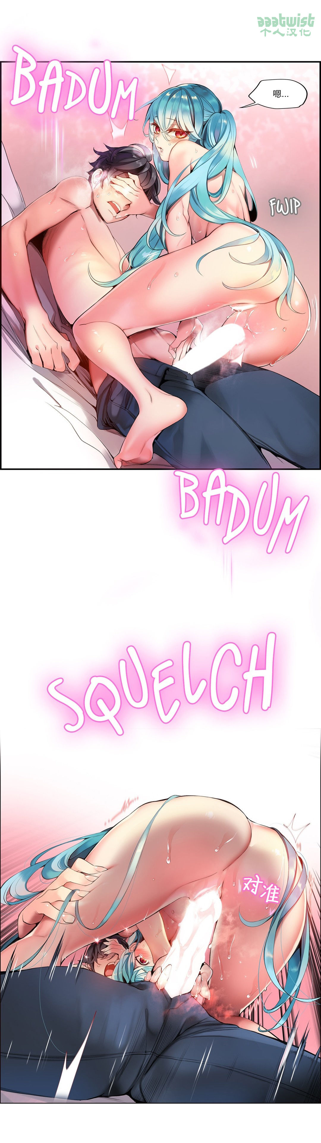 Lilith`s Cord (第二季) Ch.61-67 - Page 174