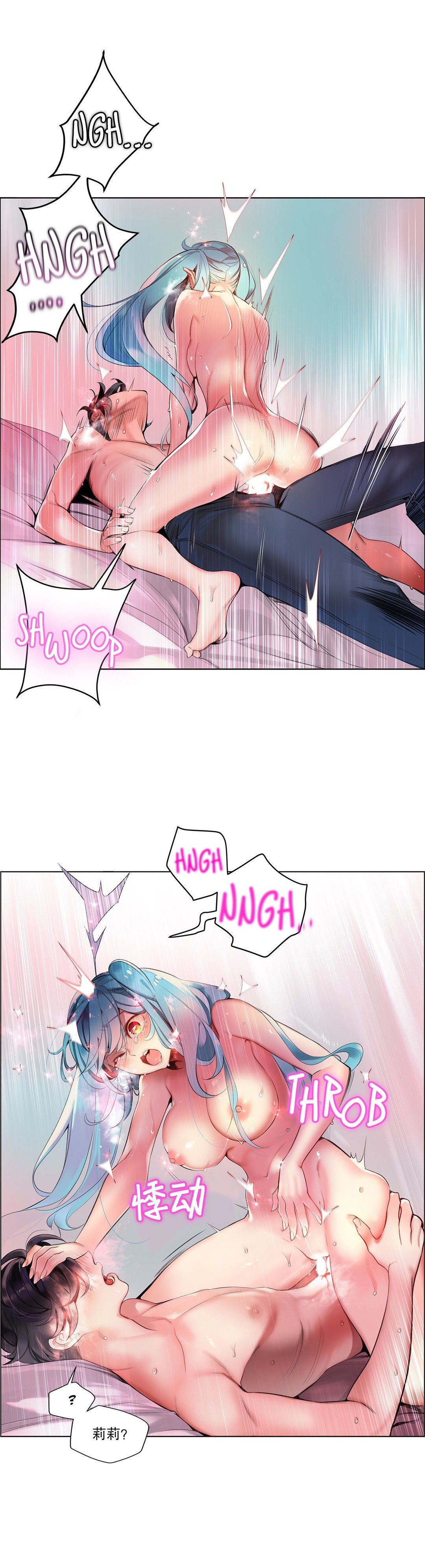 Lilith`s Cord (第二季) Ch.61-67 - Page 177