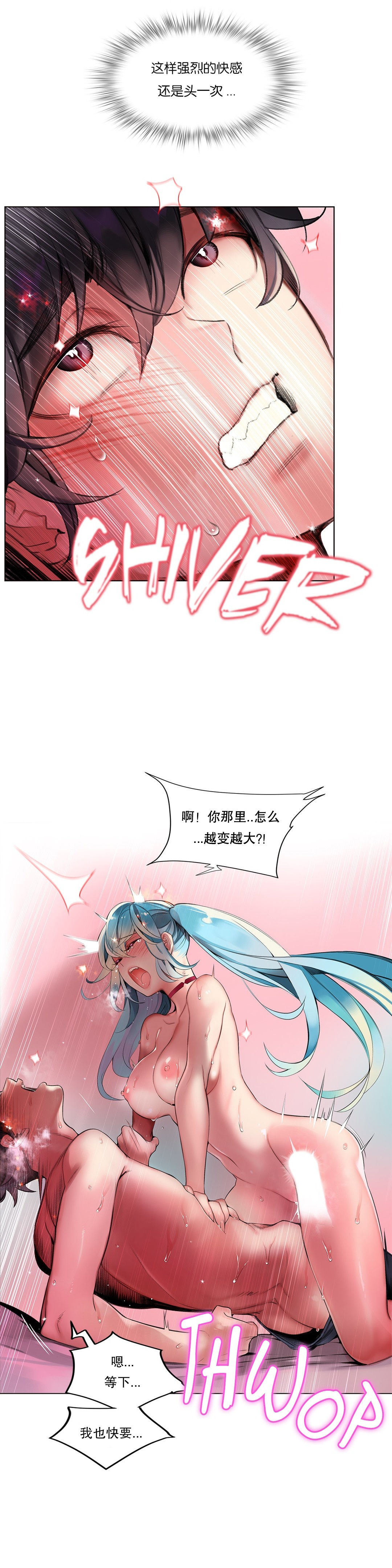 Lilith`s Cord (第二季) Ch.61-67 - Page 182