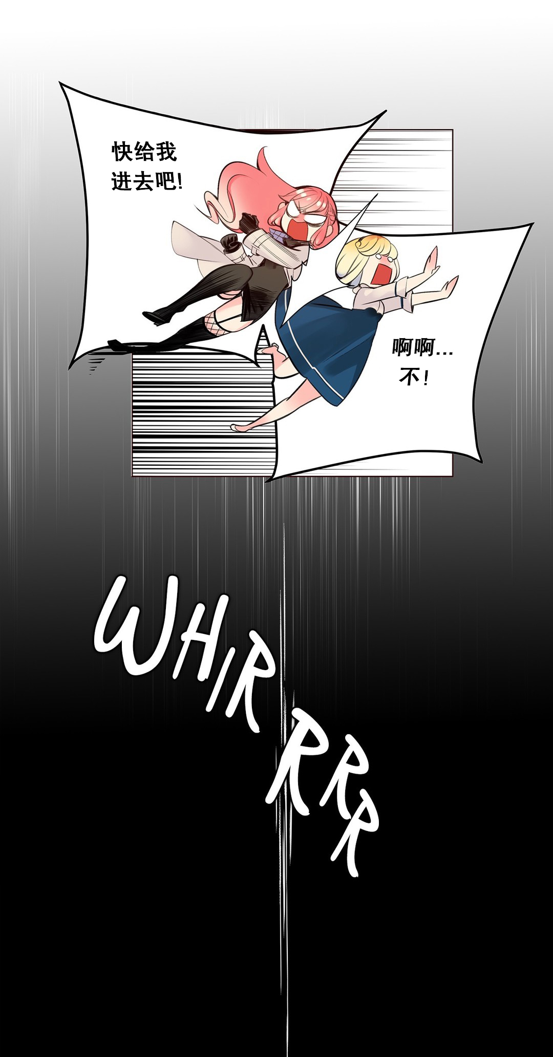 Lilith`s Cord (第二季) Ch.61-67 - Page 190