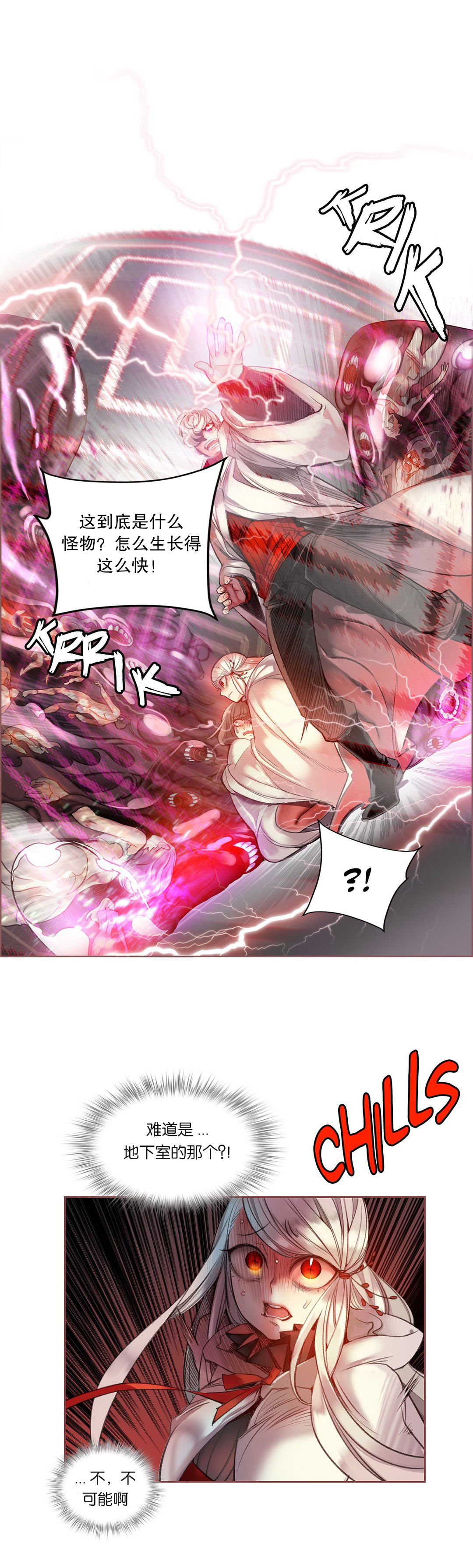 Lilith`s Cord (第二季) Ch.61-67 - Page 21