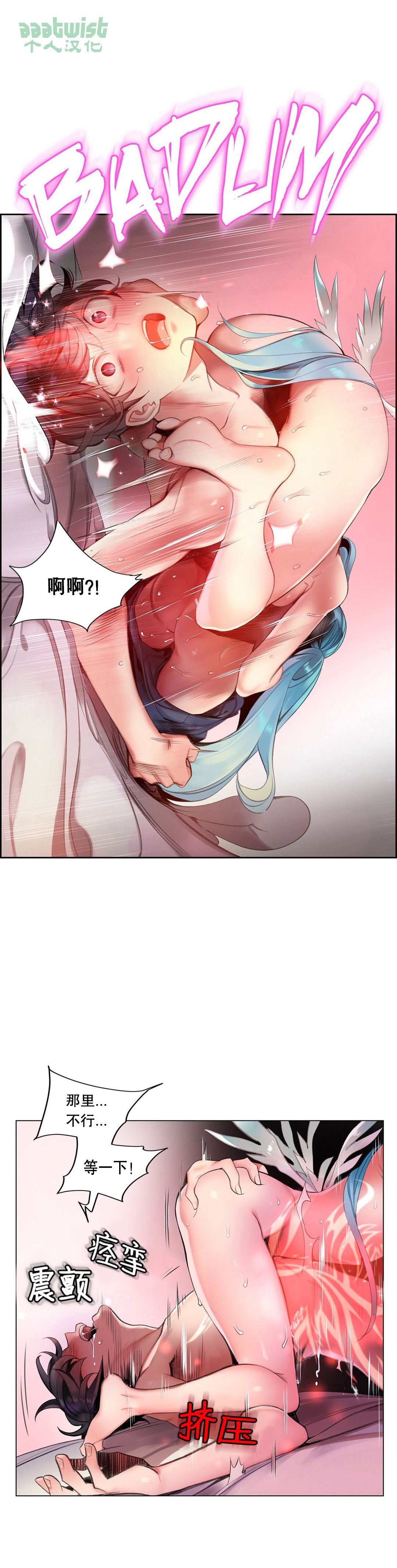 Lilith`s Cord (第二季) Ch.61-67 - Page 212