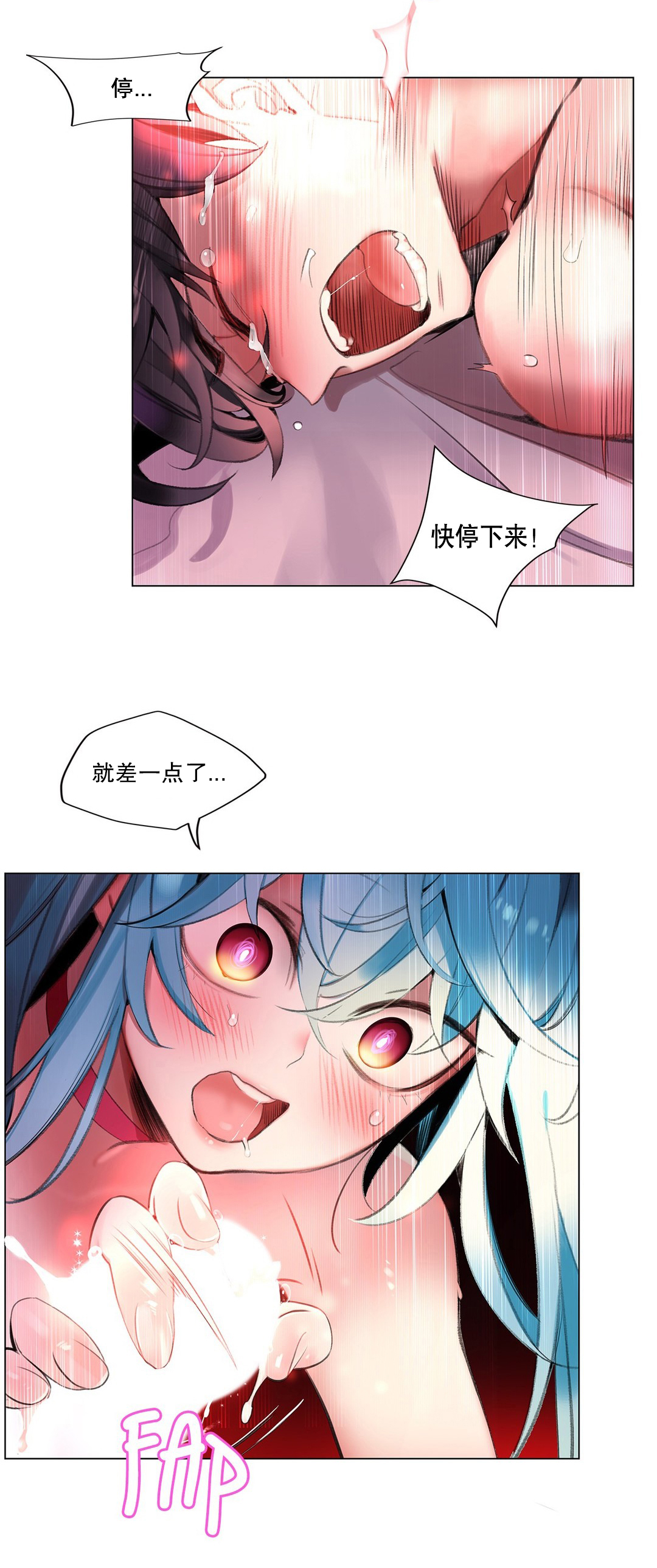 Lilith`s Cord (第二季) Ch.61-67 - Page 214