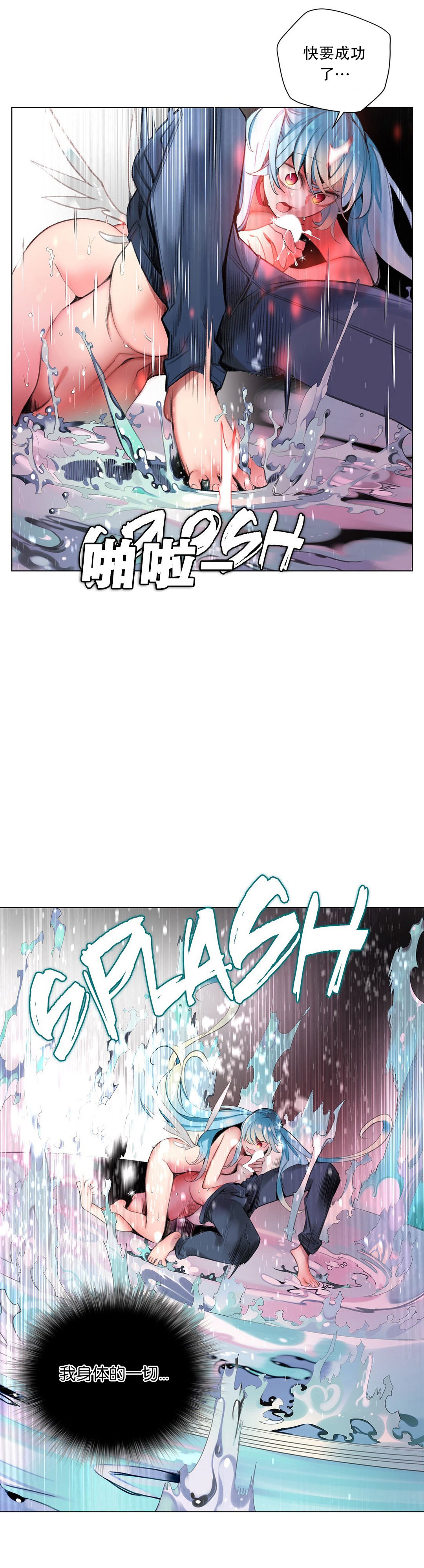 Lilith`s Cord (第二季) Ch.61-67 - Page 215