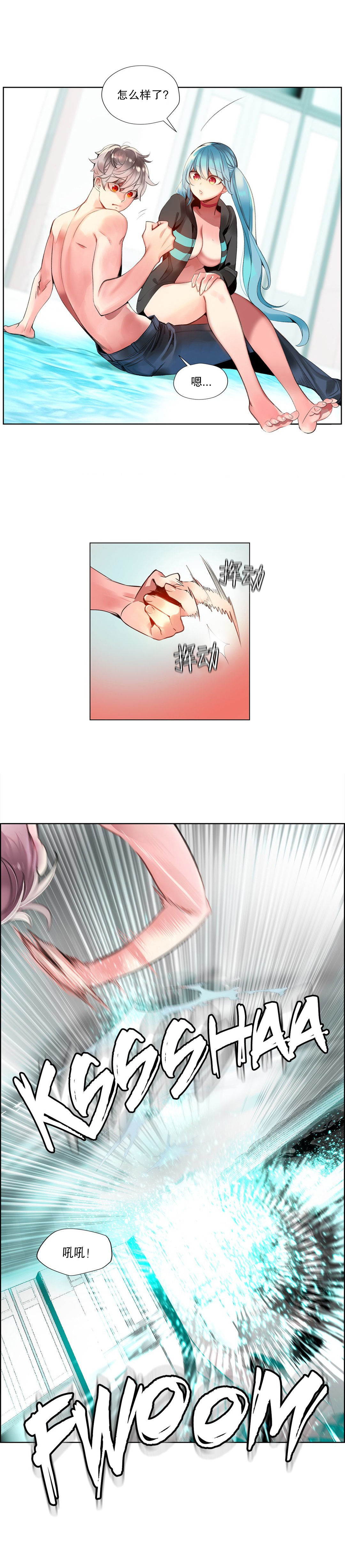 Lilith`s Cord (第二季) Ch.61-67 - Page 225