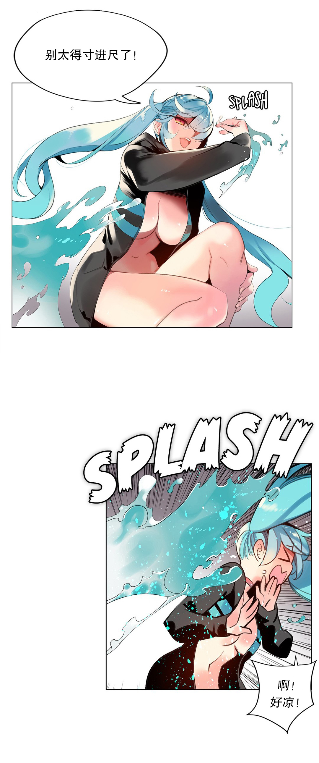 Lilith`s Cord (第二季) Ch.61-67 - Page 227
